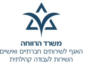 Special in Uniform – Israel